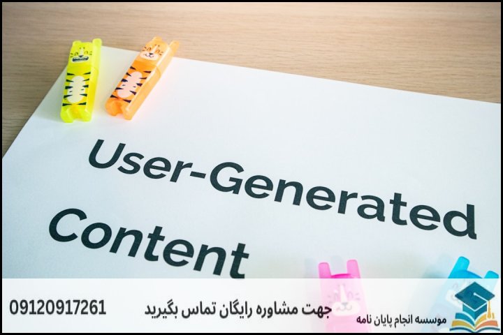 انجام پایان نامه (تایتل صفحه اصلی)