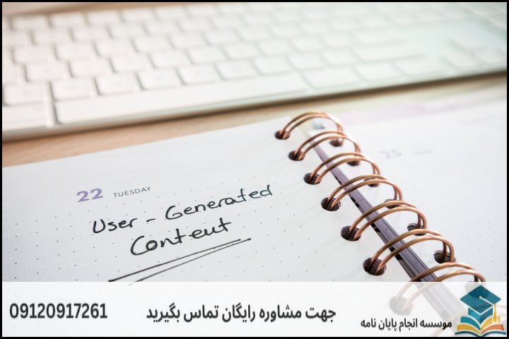 ۴. اشتباهات رایج در انجام پایان نامه و راه حل سریع