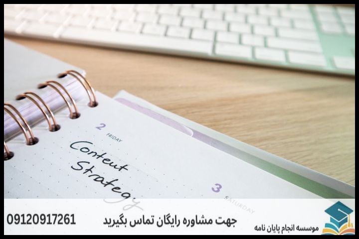 انجام پایان نامه رشته مهندسی محیط زیست منابع + تضمینی — تصویر 1