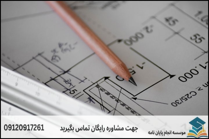 ۲. نقشه راه ۶ گام اصلی در انجام پایان‌نامه مهندسی و مدیریت ساخت