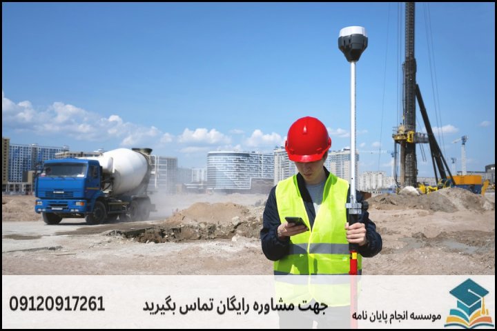 مراحل گام‌به‌گام انجام پایان نامه مهندسی ژئوتکنیک زیست محیطی