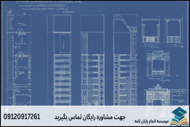 استانداردها و مراجع علمی مرجع در طراحی