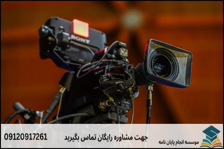 مفهوم واقعی «تضمین» در کیفیت و پذیرش پایاننامه