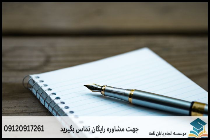 انجام پایان نامه رشته مهندسی فنّاوری اطلاعات و امنیت + تضمینی — تصویر 1