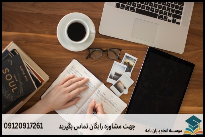 انجام پایان نامه رشته یادگیری الکترونیکی + تضمینی — تصویر 1