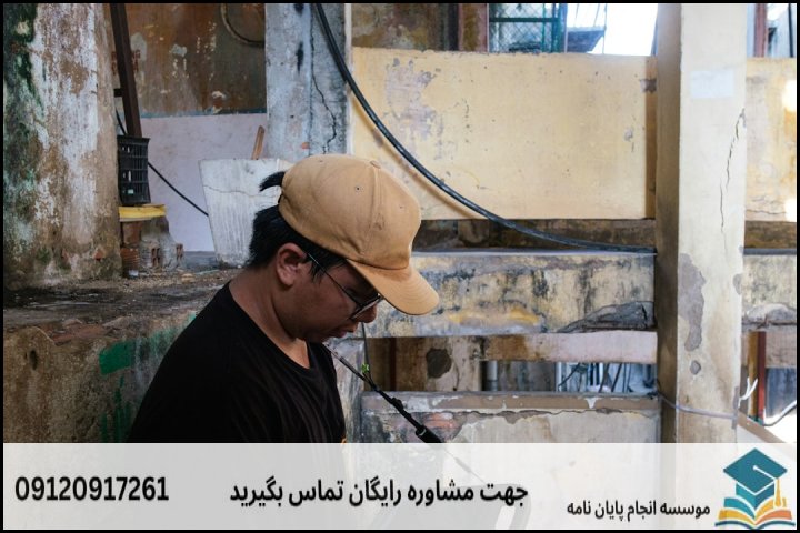 مراحل گام‌به‌گام انجام پایان‌نامه گرایش اقتصاد و مدیریت معدنی