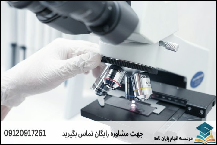 چرا پایاننامه مهندسی بافت چالشبرانگیز است؟