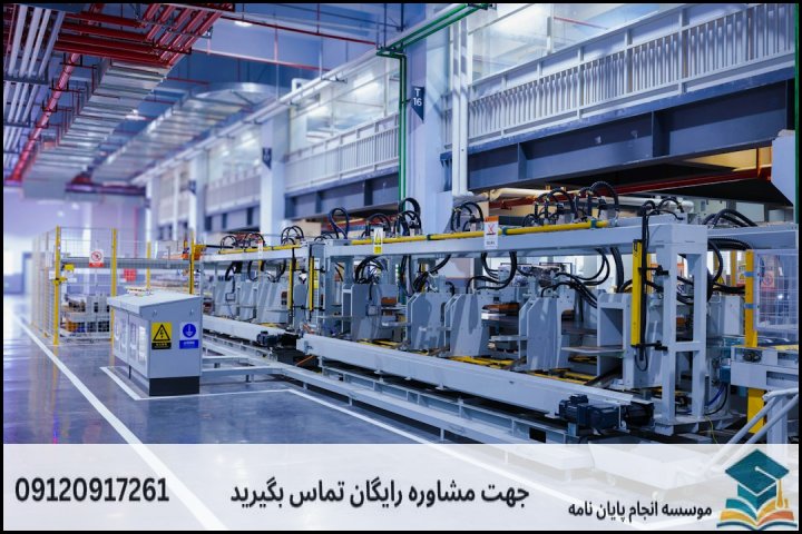 مراحل گام به گام انجام پایان نامه شکل دادن فلزات