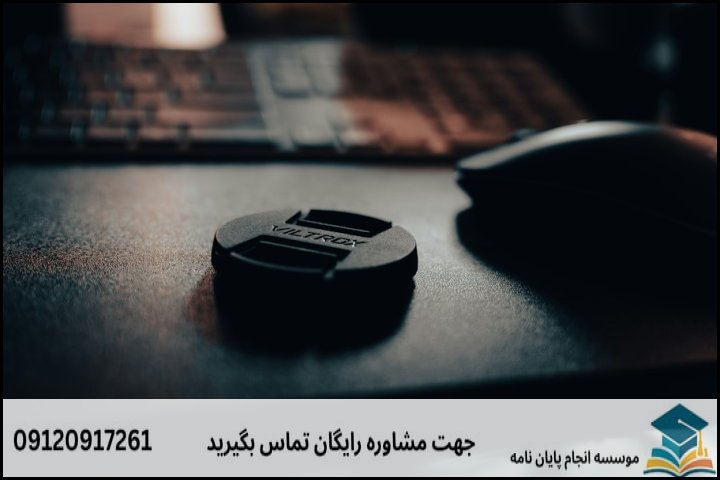 انجام پایان نامه رشته آموزش زبان آلمانی + تضمینی