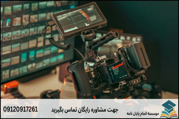 چالش‌های نگارش پایان نامه در مطالعات ترکیه